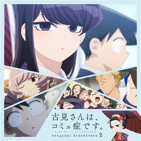 古見さんはコミュ症です 同人誌|古見さんは古見症です [日本晴 (むらかわみちお)] 古見。